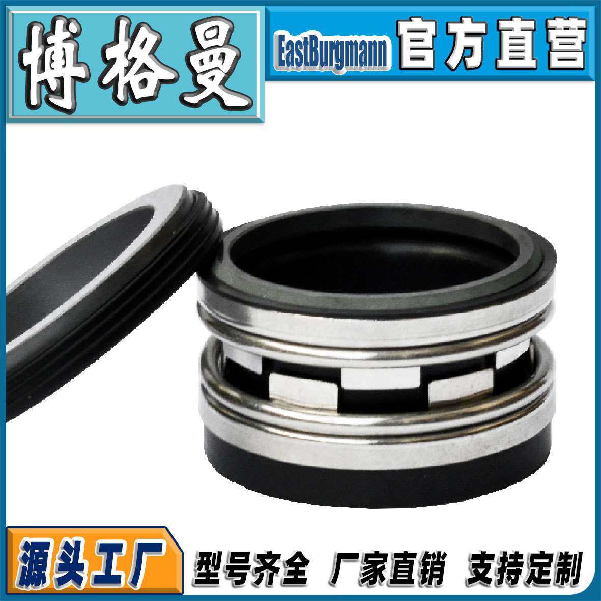 2100-43机械密封件适用凯泉南方水泵机封伊格尔博格曼机械密封件