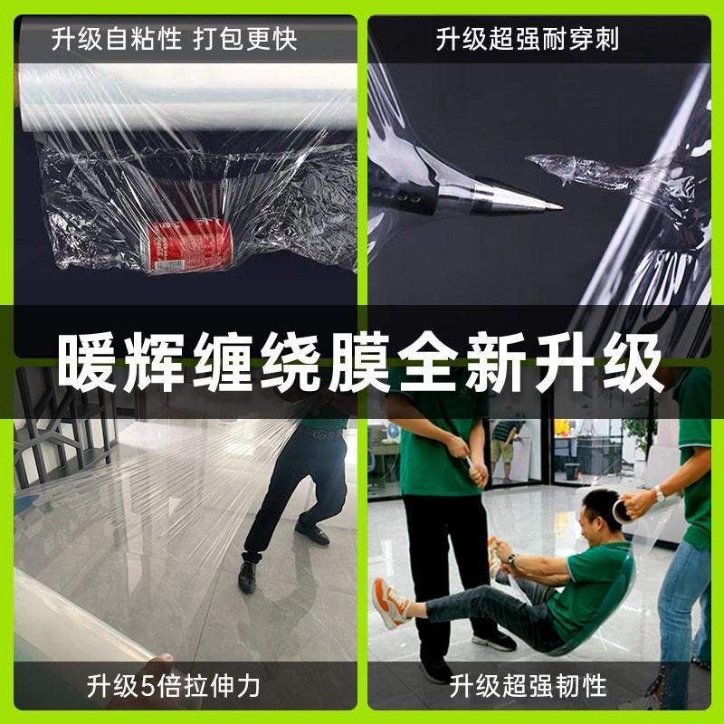 拉伸膜50cm宽打包膜透明pe缠绕膜整箱成都缠绕膜生产