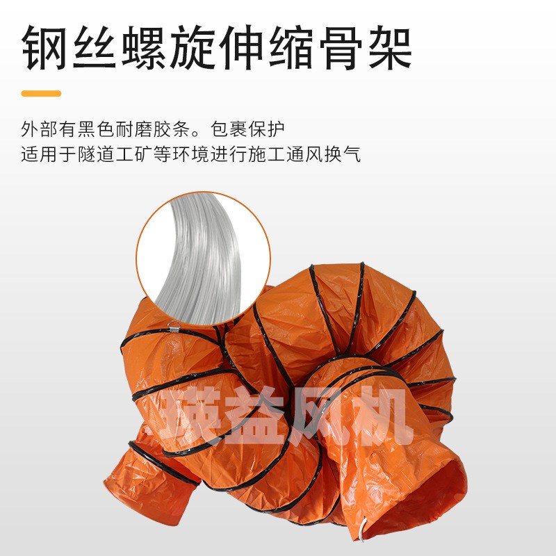轴流风机8寸配套风管 矿用管道通风换气软管 适配内径200mm风机