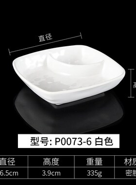 饺子盘密胺白色带醋碟虾盘子母盘水饺盘餐盘塑料薯条碟子商用