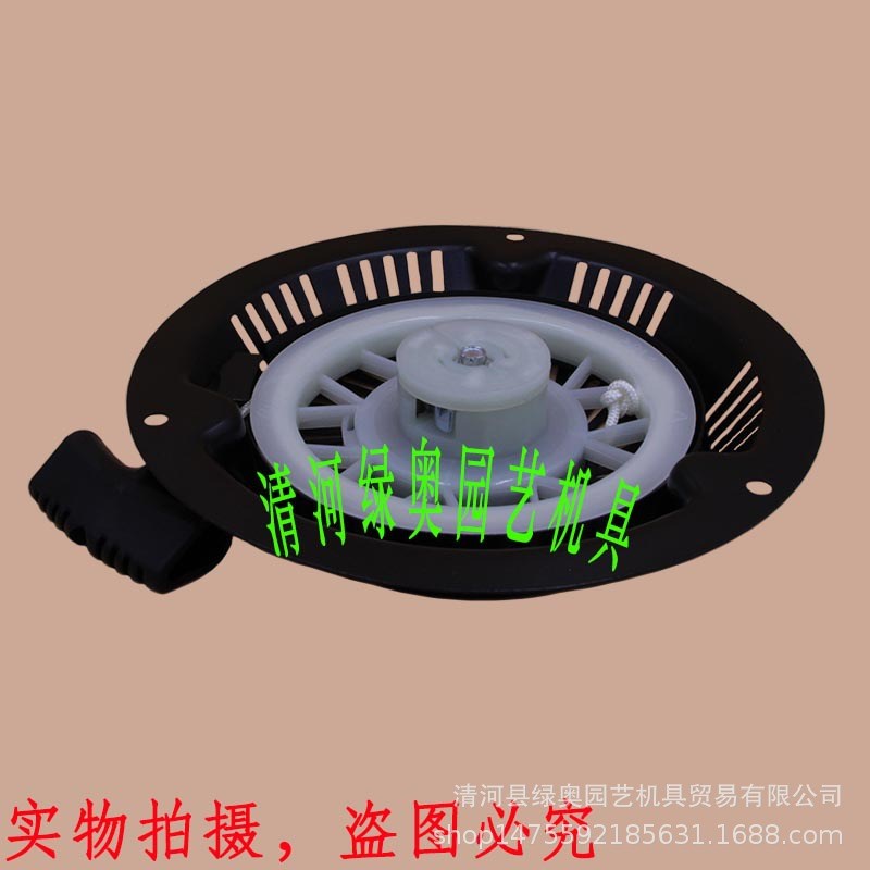 1P70拉盘启动器 6马力汽油机手推式草坪机配件启动拉盘1P70割草机