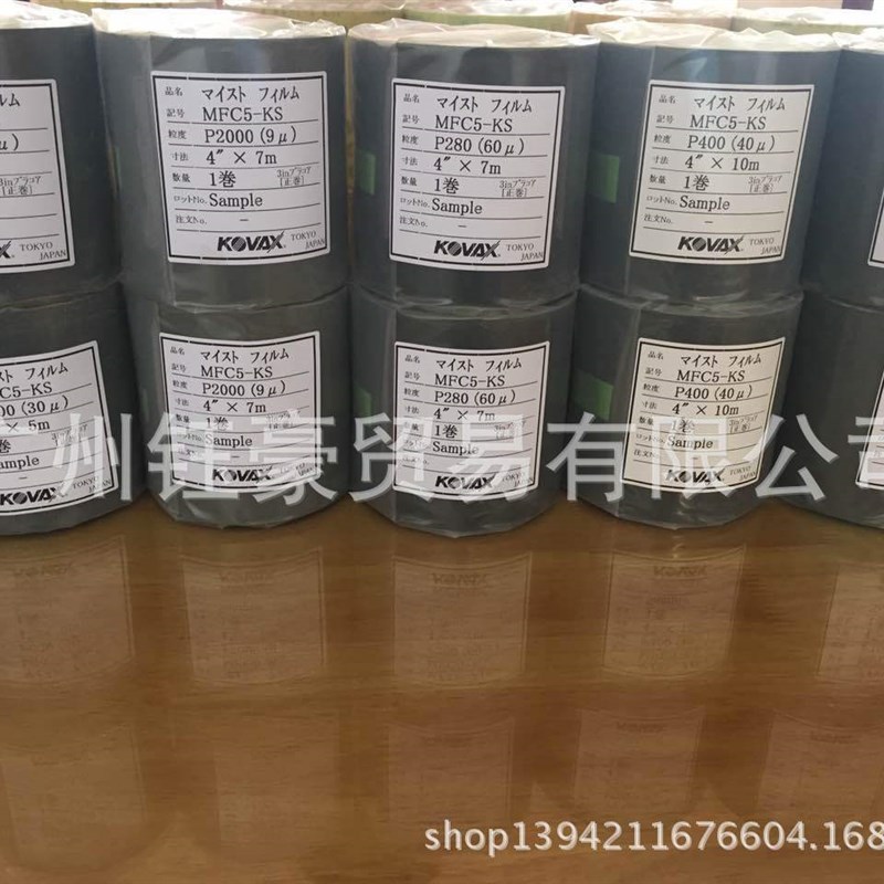 原装进口KOVAX精密研磨卷 双鹰钻石砂带 MFC5镜面砂带