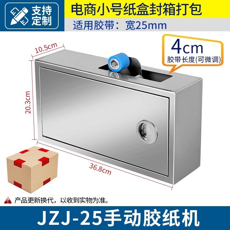 自动胶纸机小号胶带切割机包装机小型便携式彩盒纸箱切割器