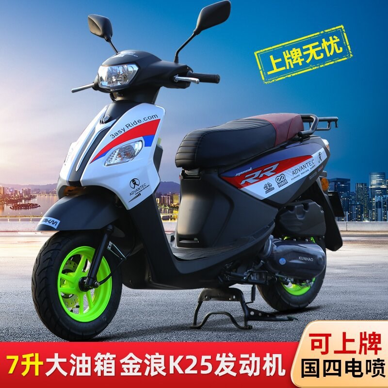 出口加工125踏板摩托车国四电喷全国可上牌雅系列产品燃