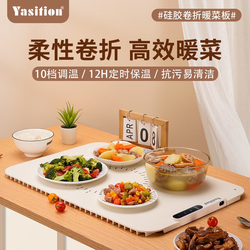 硅胶暖菜板暖菜垫 饭菜加热板热菜板 桌子饭菜保温垫多功能热菜垫
