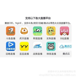 udp 器rtsp rtmp游戏直播推流IPTV监控采集接NVR 高清视频编码 8路