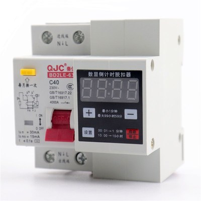 秦佳单相可调漏电保护定时器220V大功率抽水泵蒸饭柜自动断电开关