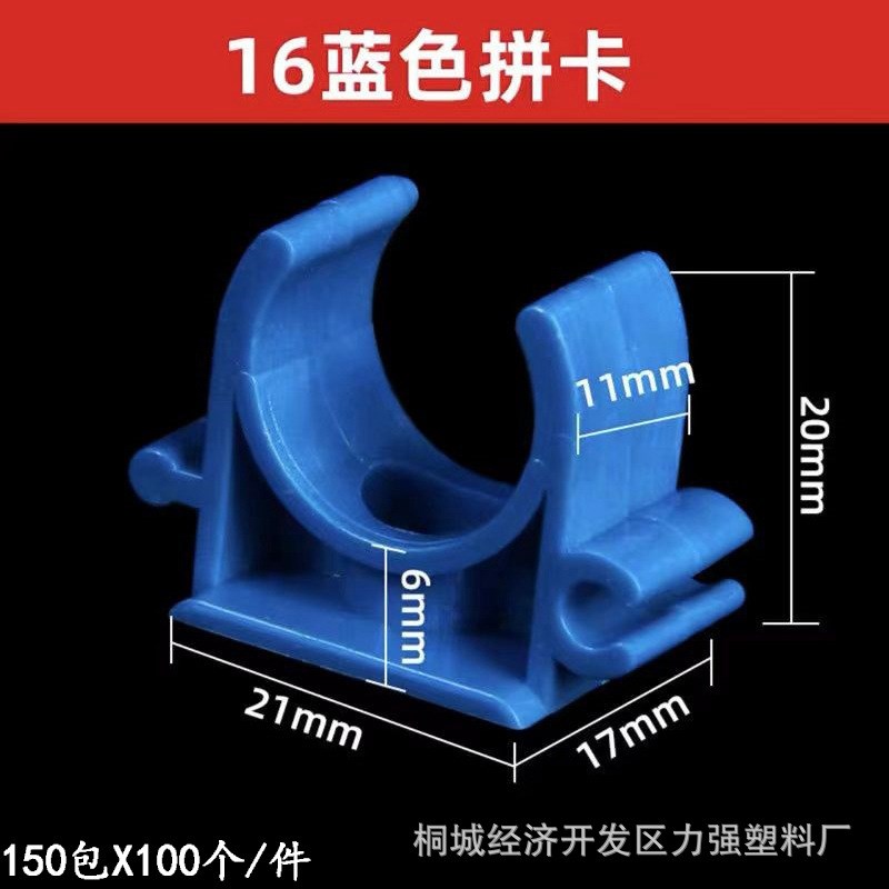 PVC组合迫码大小孔红白蓝16 20 25穿线管U型管卡排卡骑马卡拼装卡