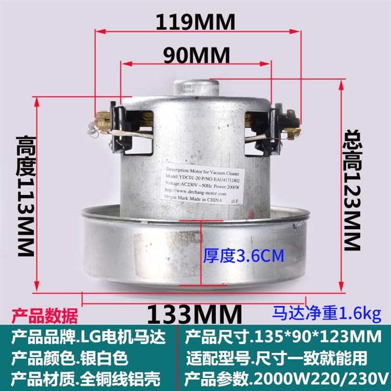 用于 LG YDC01-20P 230V2000W 135mm 纯铜吸尘器电机 扫地机马达
