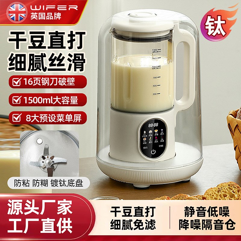 好夫人智能柔音加热破壁老人家用豆浆机隔音罩触屏研磨无渣多