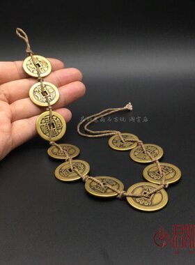 纯铜黄铜 仿古十帝钱一串 五帝铜钱古钱币做旧小铜钱一套包邮