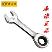 工具鹰之印短棘轮两用扳手 铬钒钢 梅花开口快速棘轮扳手