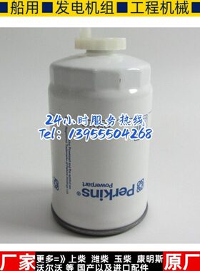 帕金斯原装柴油格滤芯26561118 26560608威尔信发电机柴滤P550588