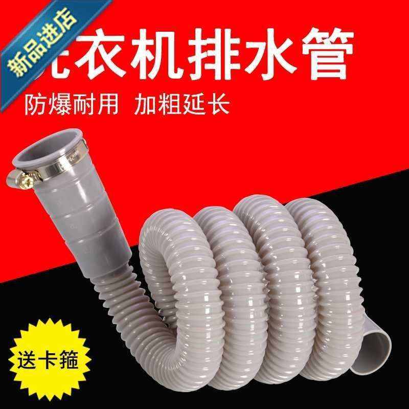 落型包管下通用软管水管管洗55衣自动长下M水排水全自动出水加长