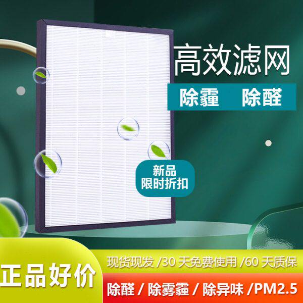 汇清空气净化器KJ450F-GJ03A/B/C除甲醛脱臭PM2.5雾霾HEPA过滤网