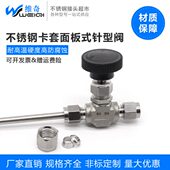 304不锈钢卡套面板式 截止阀针型阀流量调节阀模锻仿美卡套针阀6