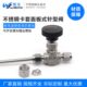 304不锈钢卡套面板式 截止阀针型阀流量调节阀模锻仿美卡套针阀6