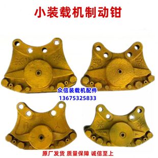 小装载机铲车刹车钳 盘刹 制动钳总成 刹车钳 刹车卡钳