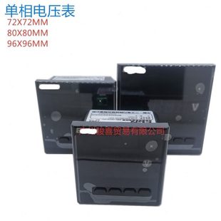 智能数显苏非尔单相电压表三相电压电流表短壳仪表72X72MM96X96MM