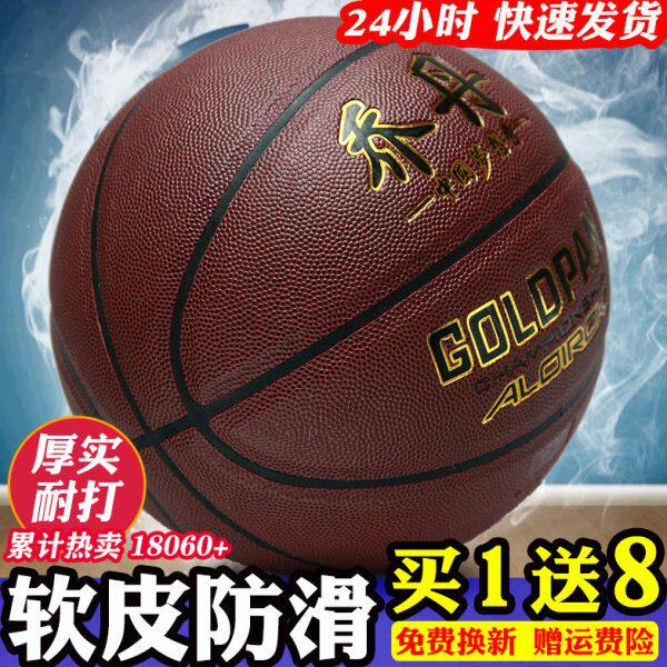 正品乔丹篮球7号成人真皮牛皮手感学生6儿童5号专用比赛皮球耐磨