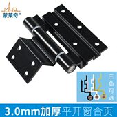 50合页铝合金门窗铰链外开窗平开窗合页塑钢窗暗合页窗户配件转轴