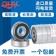 6001 6007 6002 6004 进口高速电机轴承6000 6006 6003 6005 2RZ