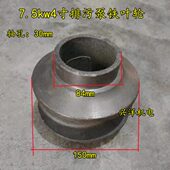 铁叶轮水叶 7.5kw4寸无堵塞排污泵铁水轮 30轴 污水泵配件 150