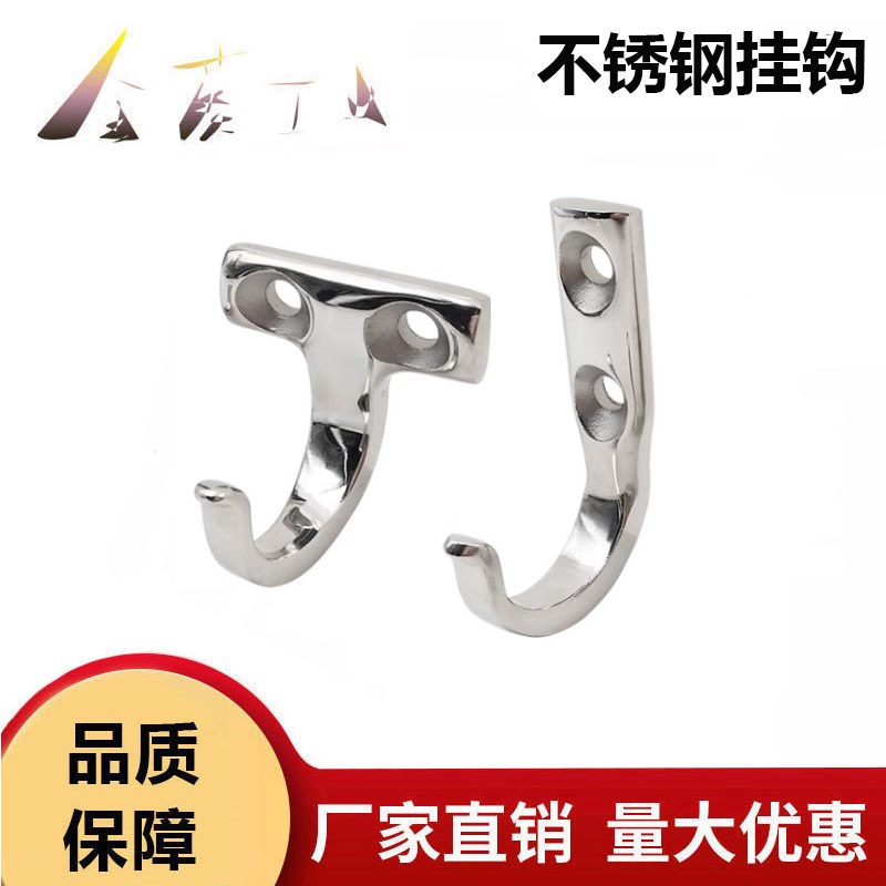 SUS30c4不锈钢镜面抛光挂钩HFY66-59出口J型T型工业挂钩HFY71-37