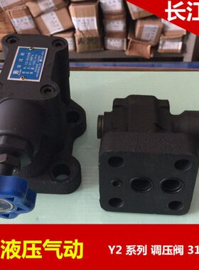 溢流阀Y2-Ha10L Y2-Hb10L Y2-Hc10L Y2-Hd10L/卸荷阀 调压阀