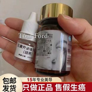 店主自用新外泌体眼黄眼白红血丝浑浊搭配瞳生大眼丸绝绝子