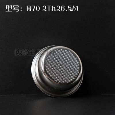 意大利IMS精密过滤粉碗B702TH26.5M半自动咖啡机配件58mm18-20克