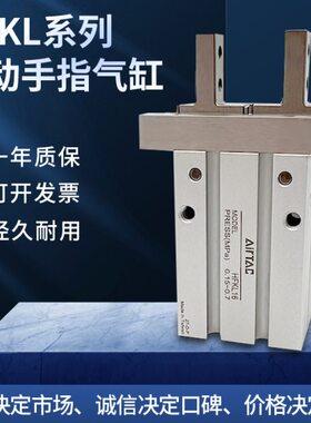 亚德客夹爪气缸HFKL10F/HFKL16F/HFKL20F/HFKL25F