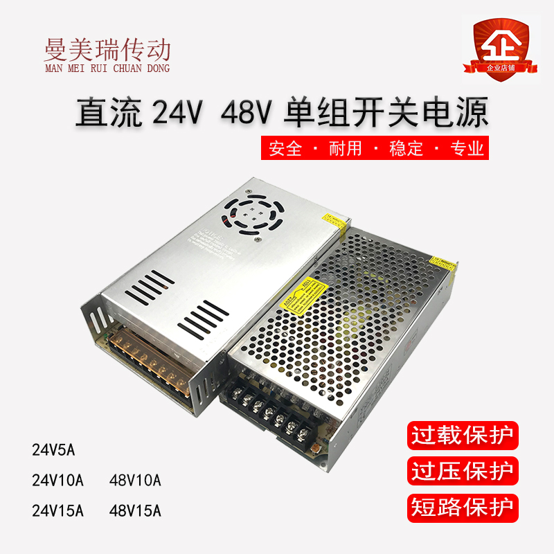 热卖开关直流e电源220v转24v48v单组电源自动转换电源开关5a10a15