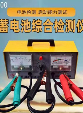 BT600美中密特大规格汽车电池检测仪200AH24V金属外壳