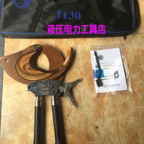 黑马牌J130棘轮式齿轮电缆剪 剪切铜铝铠装线缆剪 断线钳111