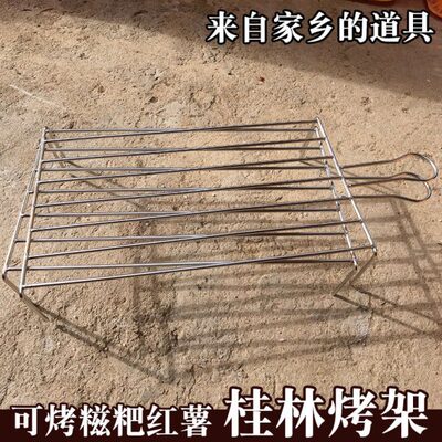 灌阳烤糯米糍粑烤架全州烤红薯粑粑架子桂林北传统烤架生铁无锈钢