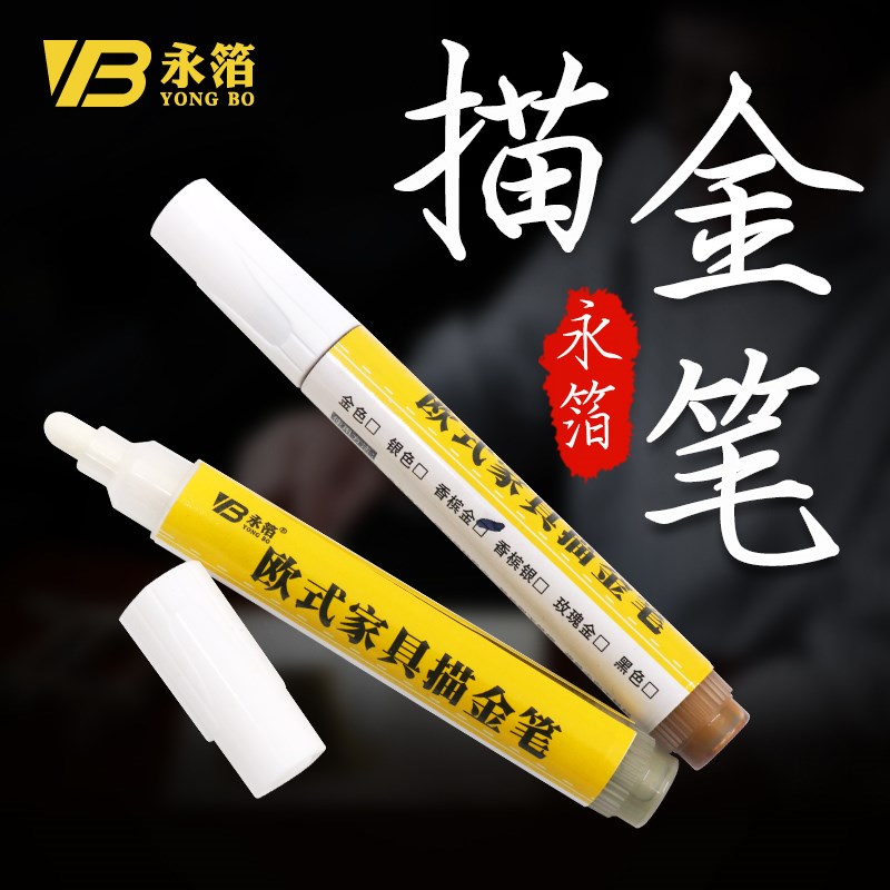 描金笔油漆笔家具金色欧式家具描金笔描银L笔橱柜门描金漆笔油漆