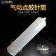气动胶桶1200CC大容量2分牙大口气动针筒点胶滴胶机器灌胶储料筒