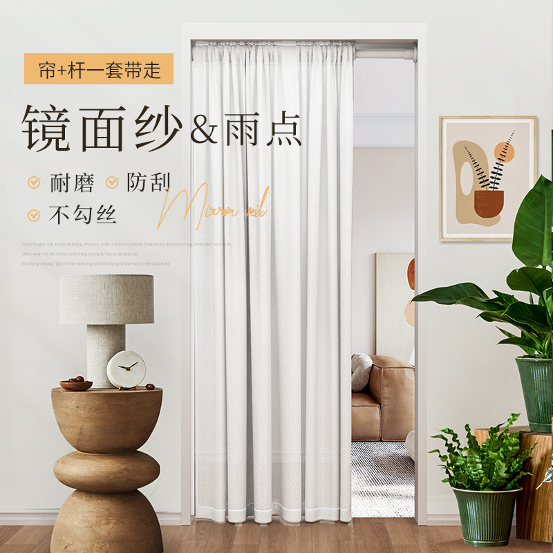 纱帘透光不透人白纱2024新款奶油风镜面纱门帘卧室免W打孔隔断帘