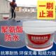 防水胶补漏胶渗水屋顶房顶漏水防水材料裂缝防水涂料补漏王墙面