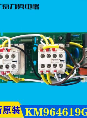 通力电梯变频器 KDL16L/R接触器板 KM964619G24/G23 KM964620H04