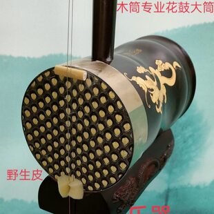 专业老料紫檀木筒专业花鼓大筒湖南花鼓戏 紫檀木筒专业大筒二胡