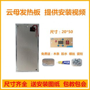 发热板云母板20*50火箱配件恒温高温电热板温控电火桶帆智能开关