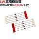 功率1W 1N4729 瓦 稳压二极管 3.6V 直插齐纳 100只