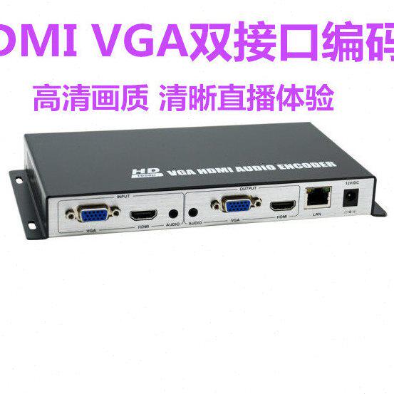 智勇 HDMI VGA双接口编码器 RTMP网络推流支持ONVIF 国标GB28181