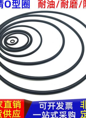 o型圈橡胶高温丁晴o形密封圈防水200 205 210 215 220 225线径3.5