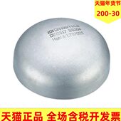 304不锈钢封头 GB12459 不锈钢焊接封头 椭圆封头 304封头