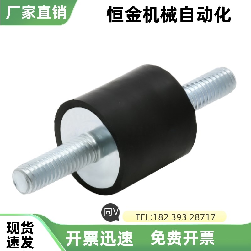 橡胶减震器NHE01 NHE11-0808 3020 3025 3030 4020-XM3两端外螺纹