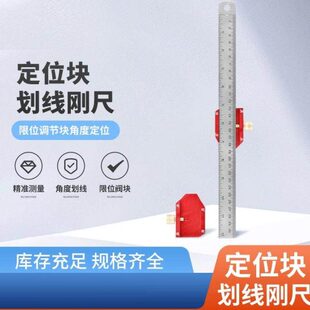 木工划线铝合金高度五金实用工具角尺木工收口画线神器靠尺专用