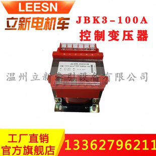 100A单相高频隔离机床变压器220V 矿用电机车配件控制变压器JBK3